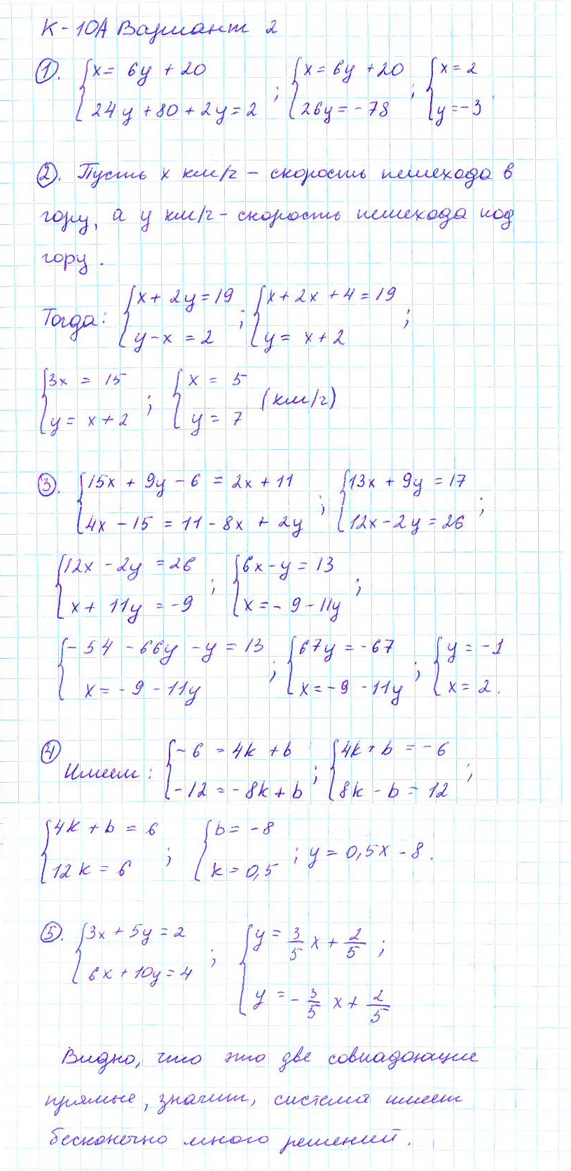 ГДЗ по алгебре 7 класс - Дидактические материалы. Контрольные работы, K ...